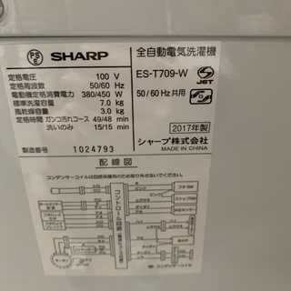 7kg洗濯機 シャープ 全自動洗濯機 ES-T709 ホワイト 2017年製 風乾燥