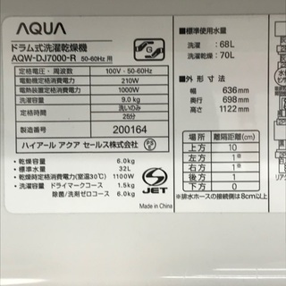 【配送・設置無料】アクア ドラム式洗濯乾燥機 AQW-DJ7000-R 右開き 9.0kg 2013年製 − 東京都