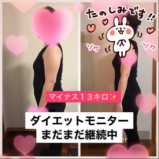 体質改善‼︎お試し‼︎✨ダイエット中の方✨