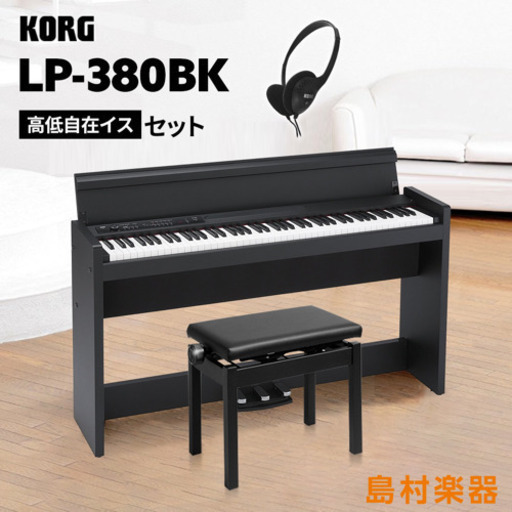 【美品】電子ピアノ　LP-380