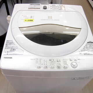 安心の6ヶ月保証付！2015年製 5.0kg TOSHIBA(東芝)「AW-5G3」全自動洗濯機です！