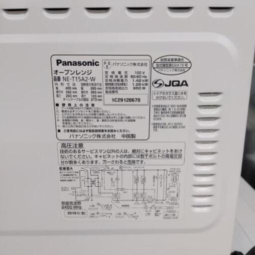 【6ヵ月保証】参考定価￥24,800 2019年 Panasonic パナソニック オ一ブンレンジ NE-T15A2 新生活応援♪