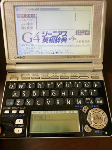 電子辞書  総合モデル　XD-SP6700