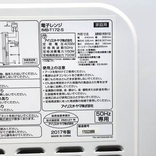 管理krd116 Irisoyama 17年 Imb T172 5 東日本専用 電子レンジ 買取レスキュー流山 流山おおたかの森のキッチン家電 電子レンジ の中古あげます 譲ります ジモティーで不用品の処分