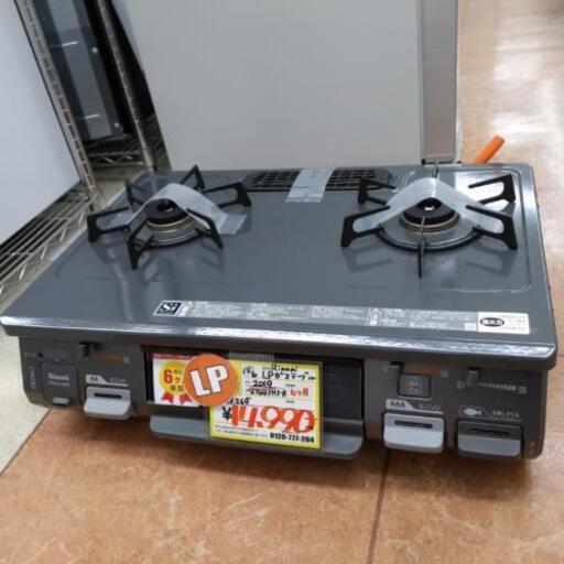 【6ヶ月保証】参考定価¥29,269 2019年製 Rinnai リンナイ ガスコンロ LP RT64JHSｰR 新生活応援♪