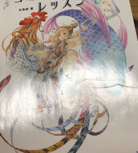 決まりました✩お絵描き好きな方に☆ポーズ集・ハウツー本・フォトショ  