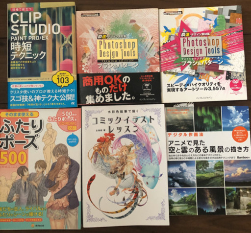 決まりました✩お絵描き好きな方に☆ポーズ集・ハウツー本・フォトショ  