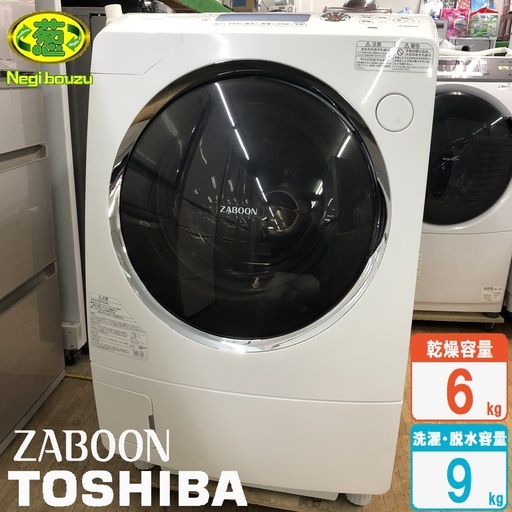 美品【 TOSHIBA 】東芝 ヒートポンプドラム ZABOON 洗濯9.0㎏/乾燥6.0㎏ ドラム式洗濯機 高圧ダブルシャワー洗浄 TW-Z9500L