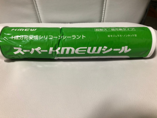 ケイミュースーパーKMEWシール！