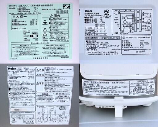 お買い得生活家電セット①✨三菱２ドア冷蔵庫・ハイアール4.2K洗濯機・ハイアール電子レンジ・ハイアール炊飯器✨配達設置可能✨❕他にも家電セット販売中❕