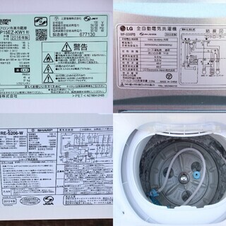 お買い得🌟生活家電セット②😊✨三菱２ドア冷蔵庫・LG　5.5Kｇ全自動洗濯機・SHARP 電子レンジ😊✨🌟配達設置可能✨❕ 