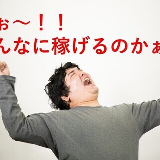 ★福岡県北九州市、行橋市★高収入★寮費無料★