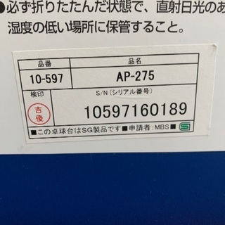 卓球台