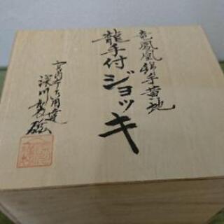 〖未使用品〗深川製磁  竜鳳凰錦手黄地  ビアマグ  黄色  宮内庁御用達