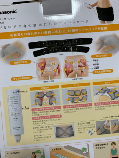 骨盤矯正