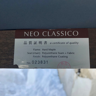 NEO CLASSICO/ネオクラシコ　NC-09 三人掛けソファ　N12