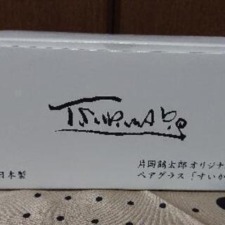 【未使用】片岡鶴太郎 オリジナルペアグラス「すいか」