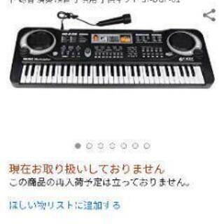 新品/子供用キーボード