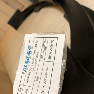 BMW  Z4 E89専用フロントリップスポイラ