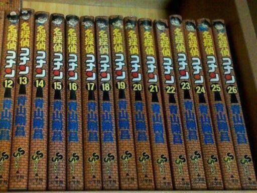 名探偵コナン1一28全巻 青山剛昌 漫画 名探偵コナン うさまる 大街道のマンガ コミック アニメの中古あげます 譲ります ジモティーで不用品の処分 名探偵コナン1一28全巻 青山剛昌 漫画 名探偵コナン うさまる 大街道のマンガ コミック アニメの中古あげます 譲ります ジモティーで不用品の処分