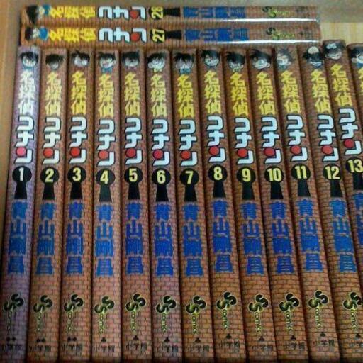 名探偵コナン１一２８全巻#青山剛昌 #漫画 名探偵コナン\n\n