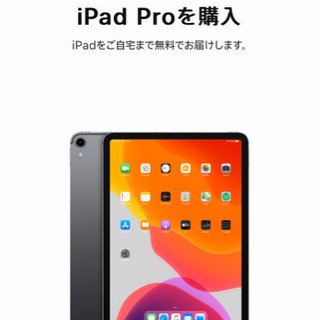 iPadPro3世代