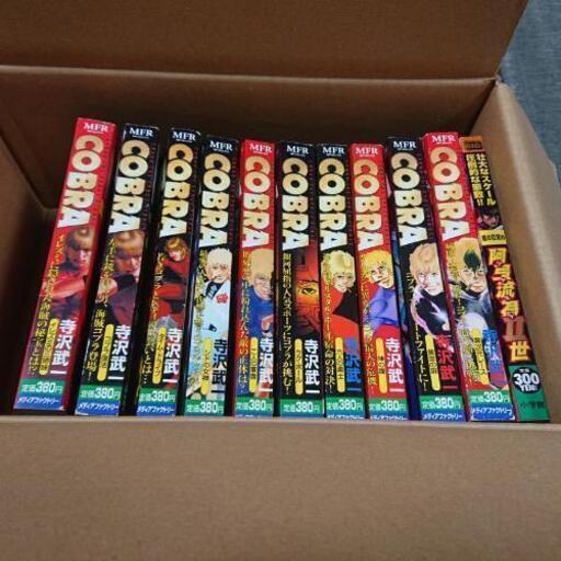 コブラ マンガ 漫画 コミック 寺沢武一 ねこのひたい 戸坂の家具の中古あげます 譲ります ジモティーで不用品の処分