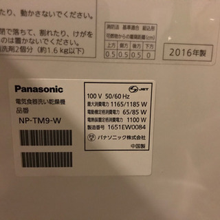 家具 食洗機　パナソニック