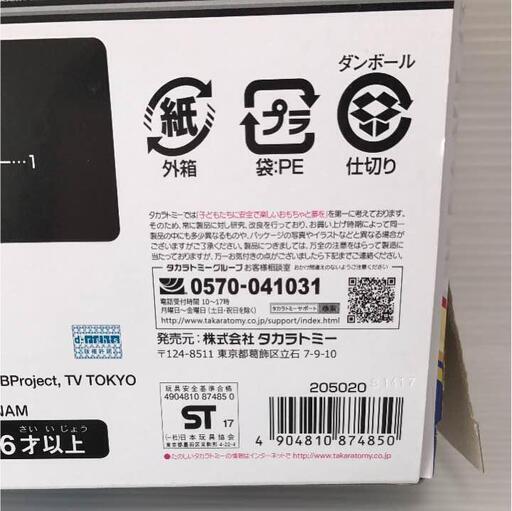 美品☆ベイブレード バースト ゴッドエントリーセット☆まとめて 大量