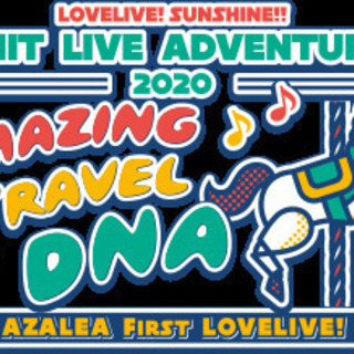 AZALEA ライブビューイングチケット（3/7 東京・新宿バルト９）