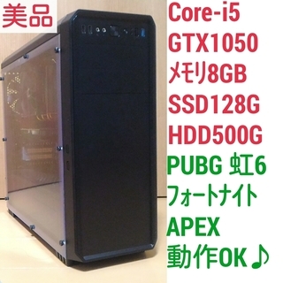 極美品 激安ゲーミングPC Intel Core-i5 GTX1050 メモリ8G SSD128G