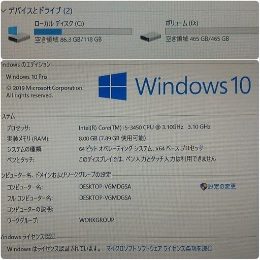 極美品 激安ゲーミングPC Intel Core-i5 GTX1050 メモリ8G SSD128G