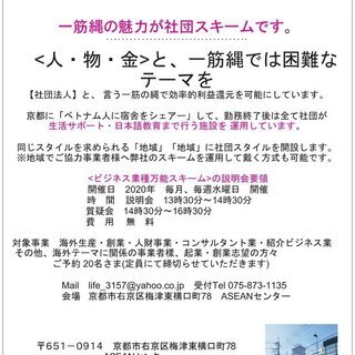 Line:Face　対応】外国人採用・販促・生産 の　方法など、...