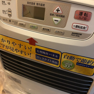 新品値下げ！ダイニチ石油ファンヒーター新品 【公式通販】