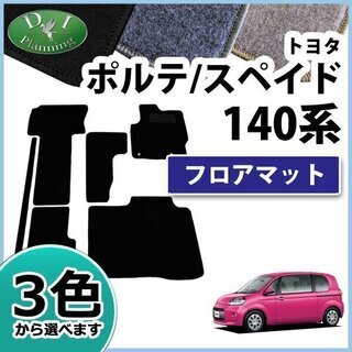 【新品未使用】トヨタ ポルテ スペイド 140系 NSP140 ...