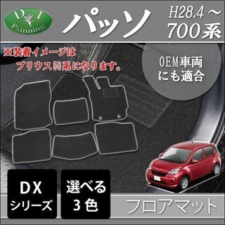 【新品未使用】トヨタ パッソ M700A M710A ダイハツ ...