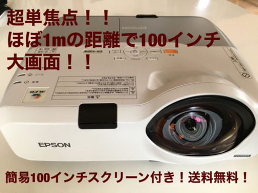 EPSON プロジェクター