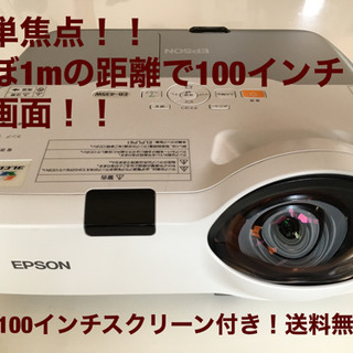 EPSON プロジェクター