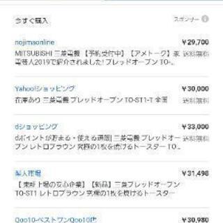 三菱 ブレッドオーブン