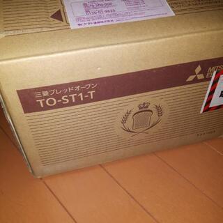 三菱 ブレッドオーブン