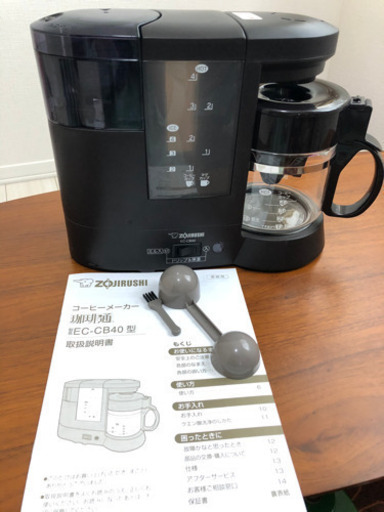 【値下げ】象印コーヒーメーカー(ミルつき)