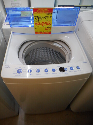 G913080　洗濯機ハイアール7ｋ