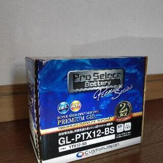 GL-PTX12-BS   バイク プロセレクトバッテリー
