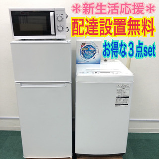 配達設置無料＊地域限定＊新生活応援＊とってもお得な3