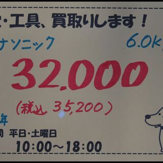 家電 新生活！35200円 パナソニック 全自動洗濯機 6.0kg 2017年 NA-F60B10