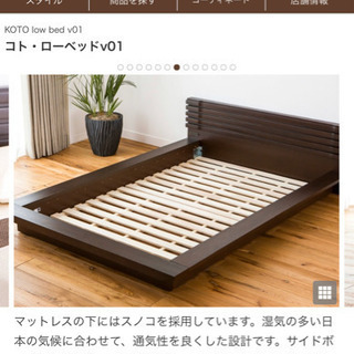 a-flat ベッドフレーム ダブル