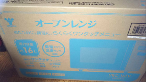 オーブンレンジ