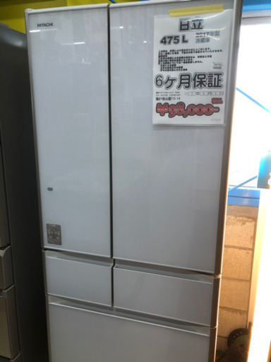 大型冷蔵庫 日立 475L R-XG4500G 2017年製
