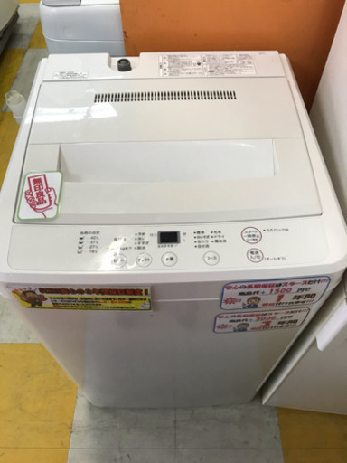 【リサイクルスターズ鹿大通り店】新生活応援！無印良品 代物家電3点セット 冷蔵庫 洗濯機 電子レンジ