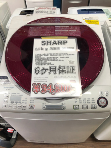 洗濯機 SHARP 8.0kg ES-TX840 2015年製